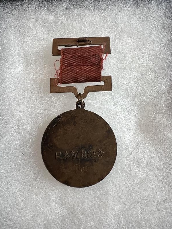 WWII WW2 CHINESE SERVICE MEDAL