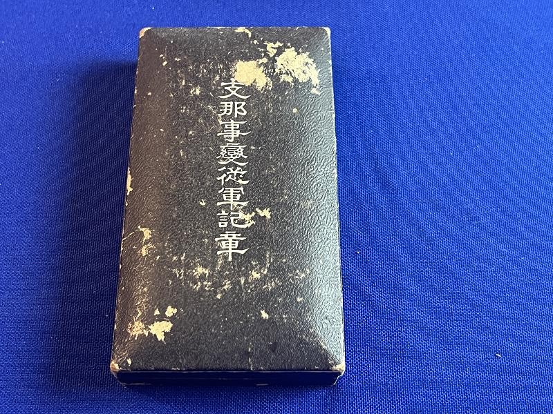 WW2 IMPERIAL JAPANESE CHINA INCIDENT SERVICE MEDAL IN BOX
