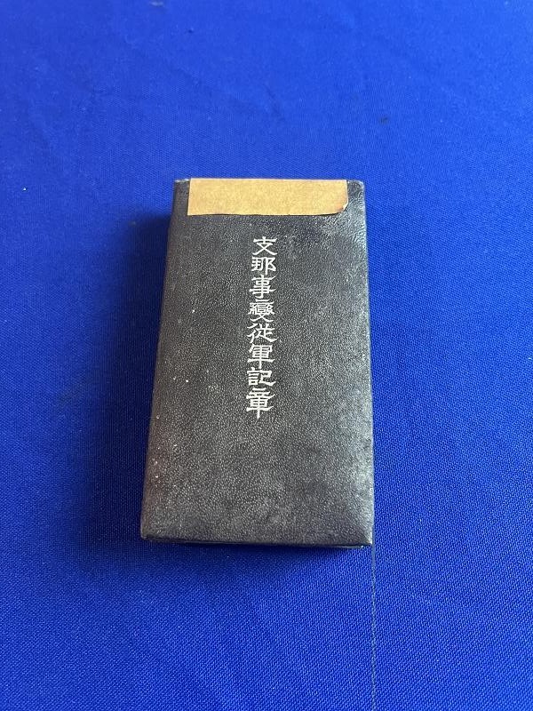 WW2 IMPERIAL JAPANESE CHINA INCIDENT SERVICE MEDAL IN BOX